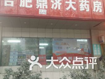合肥連鎖大全,點擊查看全部1家分店