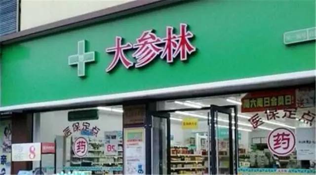 國內最賺錢藥店成功過會,大參林IPO實現(xiàn)即將登陸資本市場