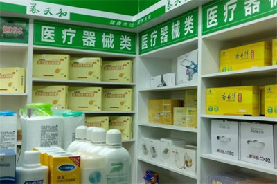 養(yǎng)天和藥店加盟費(fèi)用 養(yǎng)天和藥店怎么加盟