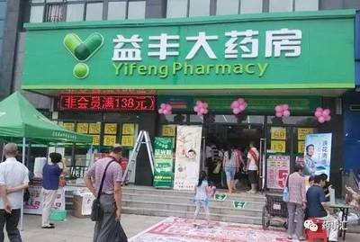 益豐大藥房再拉序幕收購廣州34店連鎖,廣東大參林如何想?