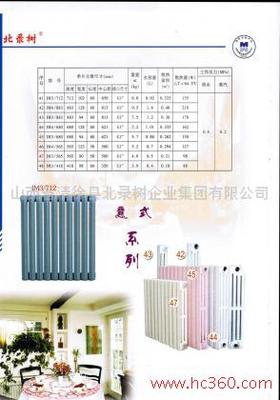 供應(yīng)北錄樹 鑄鐵暖氣片,暖氣片 廠家 采暖散熱器(采暖暖氣片),廠家 批發(fā) 質(zhì)量 保證 90圖片_高清圖_細(xì)節(jié)圖-山西省清徐縣北錄樹企業(yè)集團(tuán) -