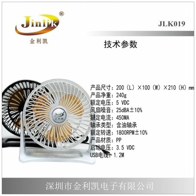 【迷你USB桌上小風(fēng)扇】價格,廠家,圖片,電腦散熱器/風(fēng)扇,顏照南(個體經(jīng)營)-