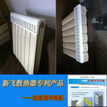 【暖氣防熏】最新最全暖氣防熏返利優(yōu)惠_一淘網(wǎng)